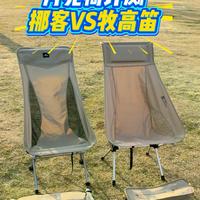 久坐党vs临时歇脚族？挪客和迪卡侬露营椅怎么选才不踩雷