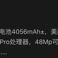 iPhone 18 电池数据曝光，变大