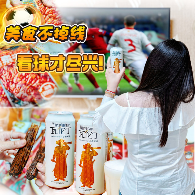 零门槛家庭看球-夜宵说明书：这几款宅家美食嗨翻你的看球夜！
