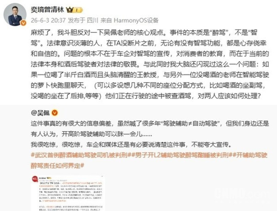 奕境总经理谈首例醉驾智驾获刑案:问题不在智驾而是醉驾的人心存侥幸