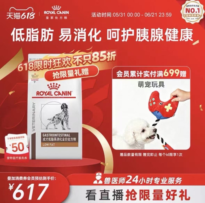 皇家狗狗干粮