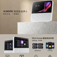 小米带屏中枢怎么选？家庭屏6和中控屏实测对比，避坑指南来了