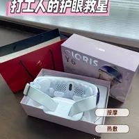 干眼护眼日常｜给眼睛放个小长假