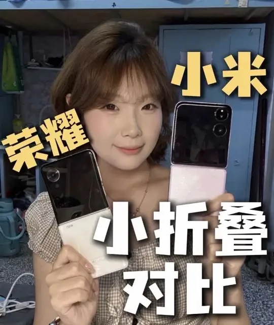 荣耀Magic V Flip与小米MIX Flip横向对比：备用机怎么选？