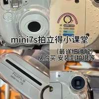 富士mini7s拍立得使用指南与常见问题解析