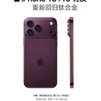 iPhone 15 Pro Max钛边框越用越有“故事”？真相是轻了却更易留痕