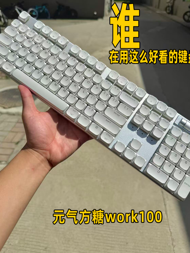 元气方糖work100好看又好用实锤!