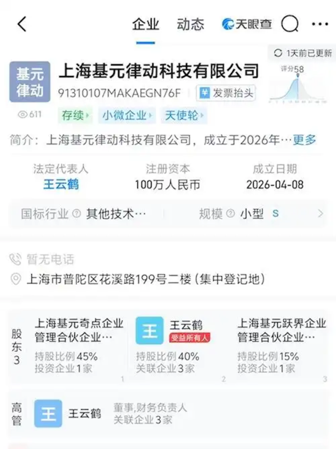 华为多名AI人才离职创业！90后