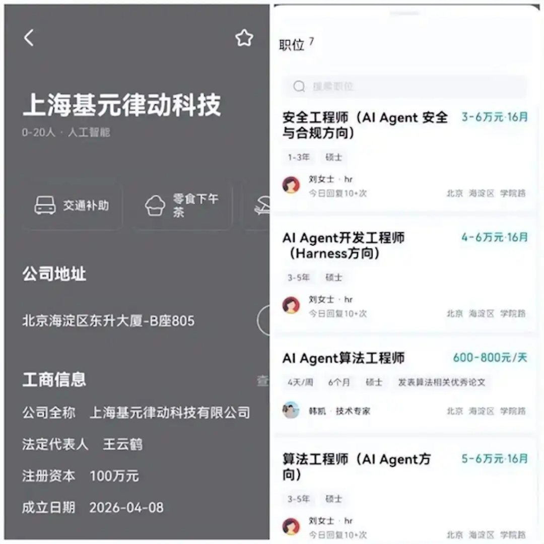 华为多名AI人才离职创业！90后