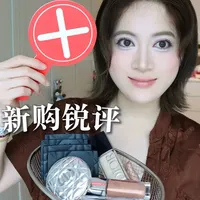 迪奥新品彩妆系列测评：底妆与眼影的真实使用反馈
