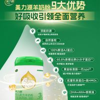 羊奶粉成喂养新趋势：为何选羊奶粉？高性价比与口碑品牌全解析