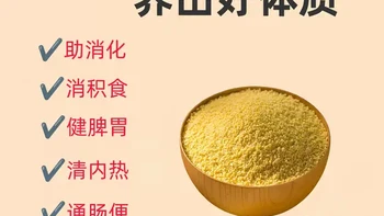 娃不长肉不长个，这7碗小米粥我连喝半个月