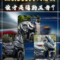 三款300cc大踏板横向对比：升仕368G、本田佛沙350与无极SR4 Max怎么选？