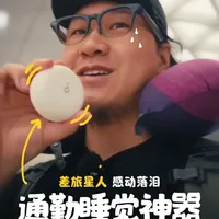 安克声阔Sleepopia A30:专为差旅与睡眠场景设计的降噪耳机体验
