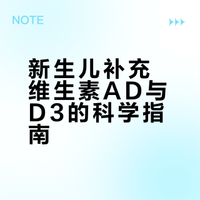 生物学博士带你看是吃AD还是D3