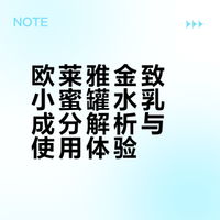 欧莱雅对夏季水乳的开发程度已达到1000%。。