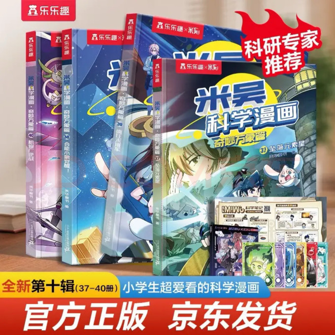 乐乐趣科普/百科