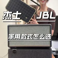 三千价位家用蓝牙音响对比测评：马歇尔、杰士与JBL怎么选？
