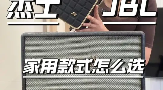 三千价位家用蓝牙音响对比测评：马歇尔、杰士与JBL怎么选？
