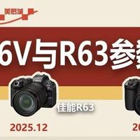 佳能R63对比R6V｜纠结新老机型看完直接敲定