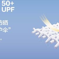 体感45℃实测！2026年防晒衣高温性能排行：北归线UV100等7款对比