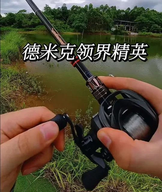 德米克领界精英水滴轮评测：远投设计与实战性能解析