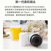索尼ZV-1 vs ZV-E10 II：3000元档Vlog相机怎么选？