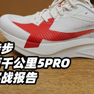 300元跑鞋真能穿2000公里？实测特步5代 vs 安踏C37、李宁赤兔7 Pro