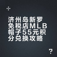 济州岛新罗