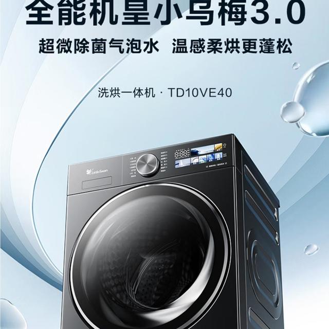 小乌梅3.0和5.0怎么选？护衣效果差在哪，别再花冤枉钱了