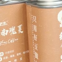 新寨铁皮卡咖啡豆｜云南精品水洗豆，一口喝出高级感！