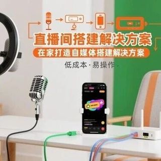 500元搞定专业级运动直播