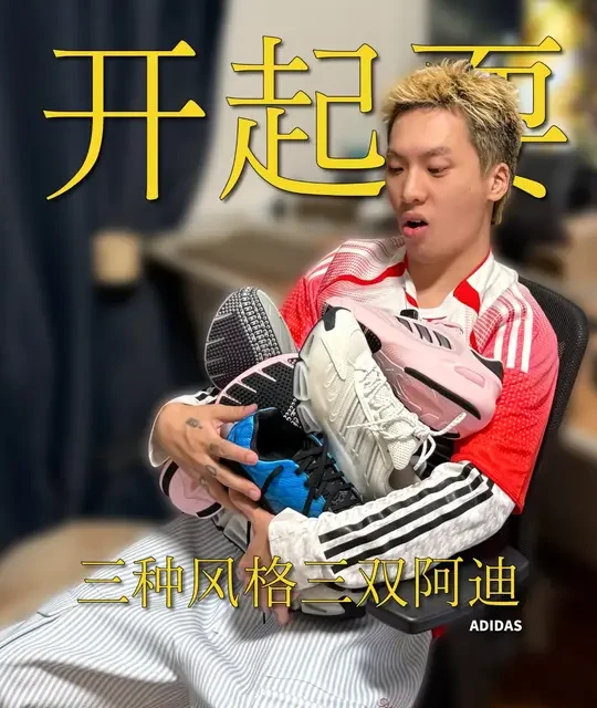 今夏必备三种穿搭风格：街头、足球与奇卡诺