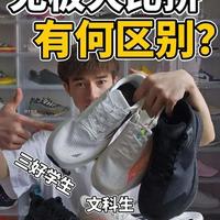 无板竞训跑鞋深度对比：沃兰迪心流、二区心率90与两千公里5Pro解析