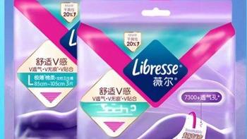 经期用品怎么选？薇尔VS AVEYI实测对比，贴合、防漏、透气全解析