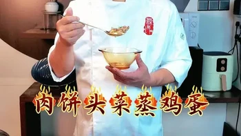 肉饼蒸蛋制作指南：从食材预处理到火候把控