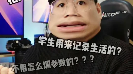 新手相机选购指南：如何基于需求与产品线定位做出决策