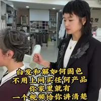白发和解后如何固色：自制固色洗发水配方与操作指南