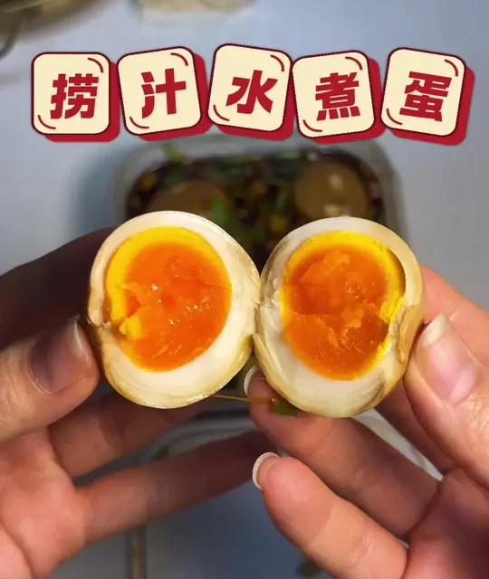 捞汁水煮蛋制作指南：减脂早餐的快手方案