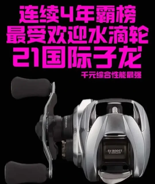 达亿瓦21国际子龙水滴轮解析：综合性能与选购指南