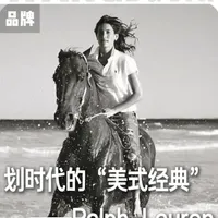 Ralph Lauren：美式经典风格的构建与工艺解构