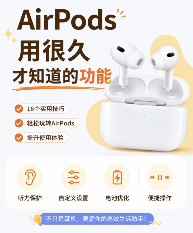 苹果耳机