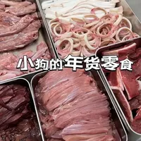 自制狗狗年货零食：多食材处理与油脂修剪指南