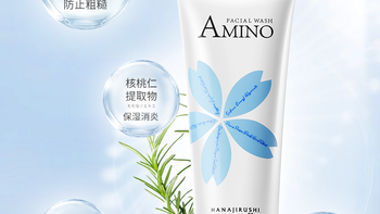 花印两款氨基酸洁面怎么选？水漾vs山茶花实测对比，干敏肌油皮都看懂了