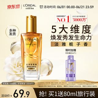 618 护发精油精选｜三款柔顺亮泽好物，告别干枯炸毛