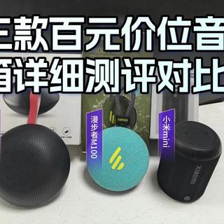 99元木质音箱值不值？听人声干净但别碰低音