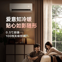华凌神机二代Pro vs 小米巨省电Pro：谁才是1.5匹空调真实省电王？