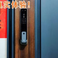 用了几年小米智能锁，我终于敢说：这才是好用的智能门锁！