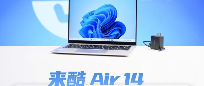 2999拿下联想超轻薄本｜来酷Air14实测，低价入门本真香实测