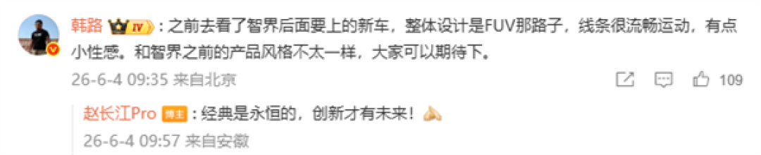 挖到超跑大佬!赵长江曝前法拉利设计师加入智界
